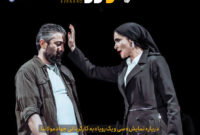 در غیابِ ماندن