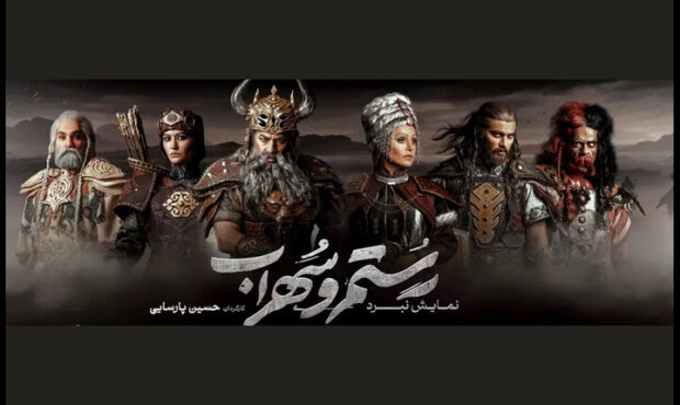 نبرد رستم و سهراب یا نبرد با تئاتر! نبرد رستم و سهراب یا نبرد با تئاتر!